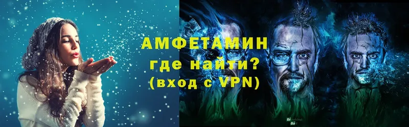 АМФЕТАМИН VHQ  купить   даркнет официальный сайт  Белогорск 