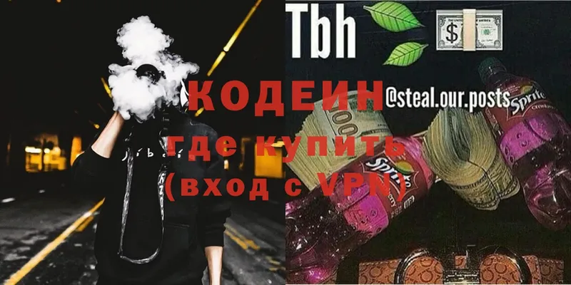 купить наркотик  Белогорск  Codein Purple Drank 