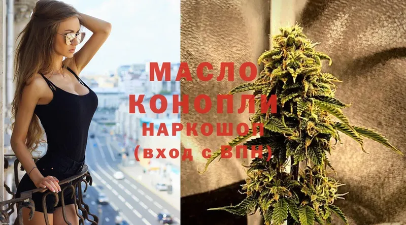 наркошоп  Белогорск  ТГК THC oil 